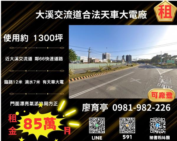 桃園廠房-0