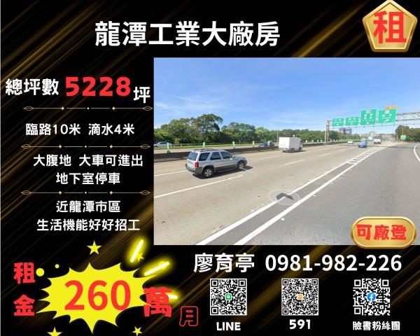 桃園龍潭廠房-0