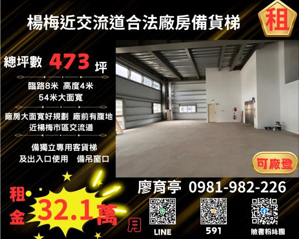 楊梅廠房-0