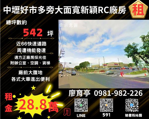 中壢廠房-0