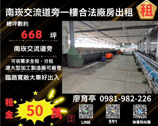 桃園區廠房-0