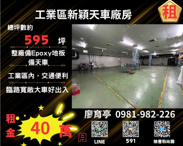 楊梅廠房-0
