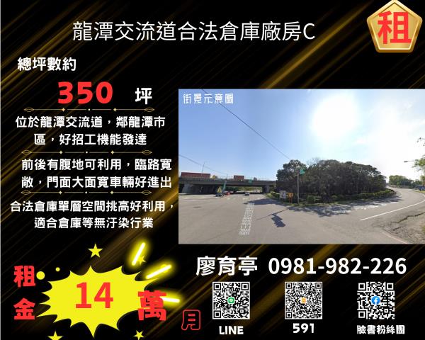 桃園廠房-0