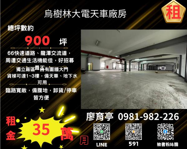 桃園龍潭廠房-0