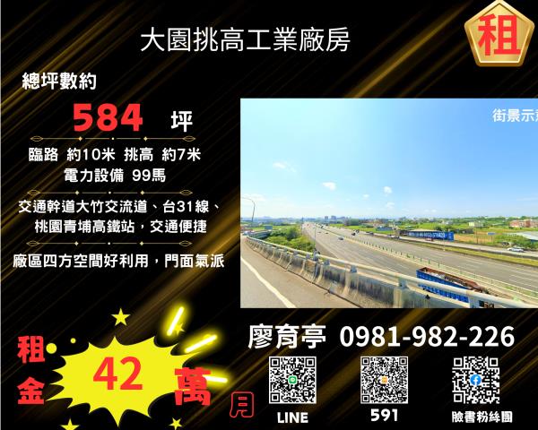 桃園大園廠房-0