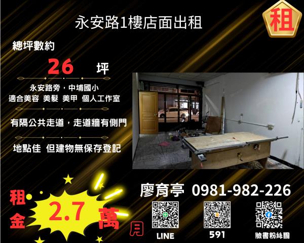 桃園桃園區店面-0