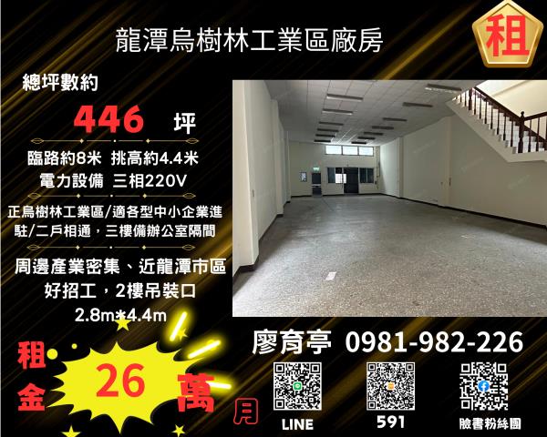 龍潭廠房-0