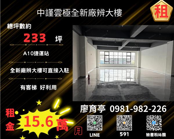 蘆竹廠房-0