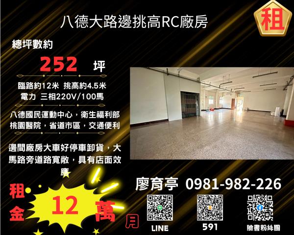八德廠房-0