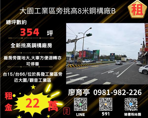 大園廠房-0