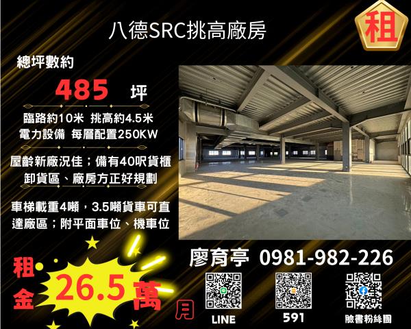 八德廠房-0