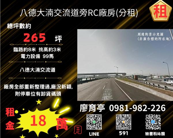 桃園八德廠房-0