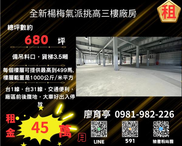 桃園楊梅廠房-0