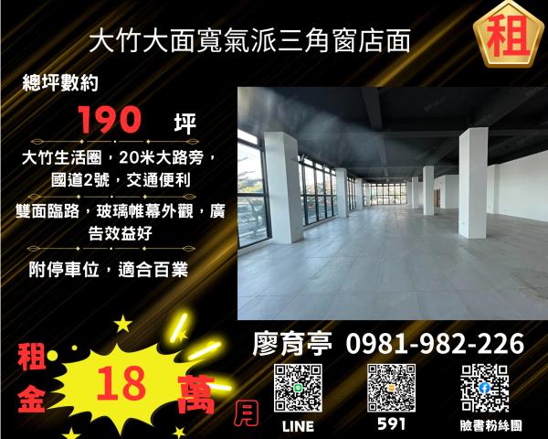 桃園店面-0
