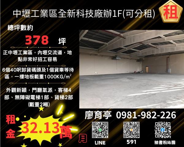 桃園中壢廠房-0