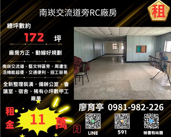 桃園廠房-0