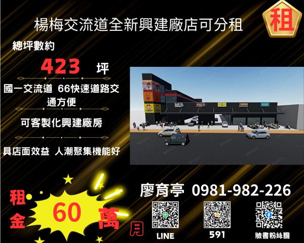 桃園店面-0