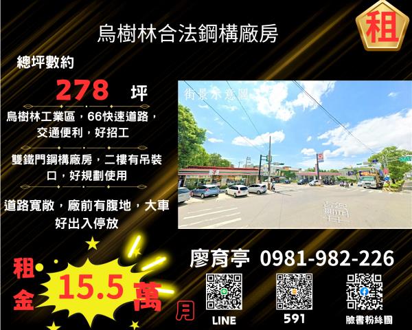 桃園龍潭廠房-0