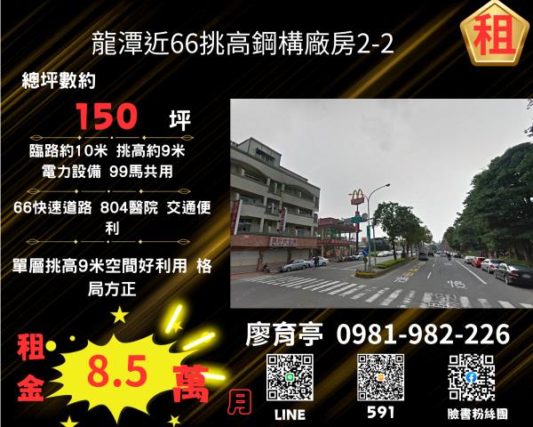 龍潭廠房-0