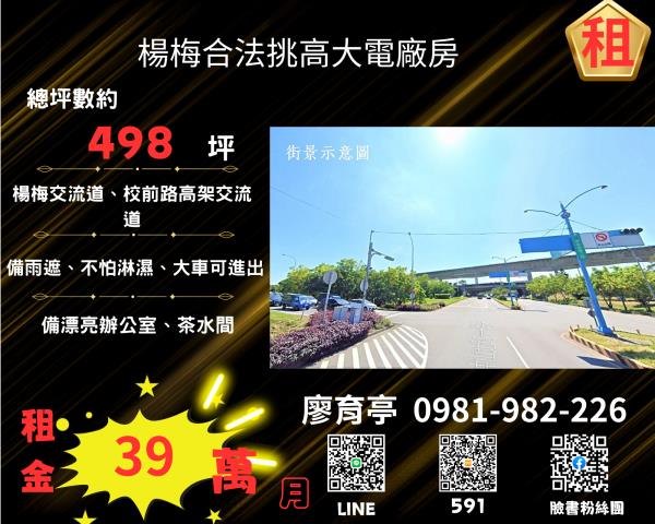 楊梅廠房-0