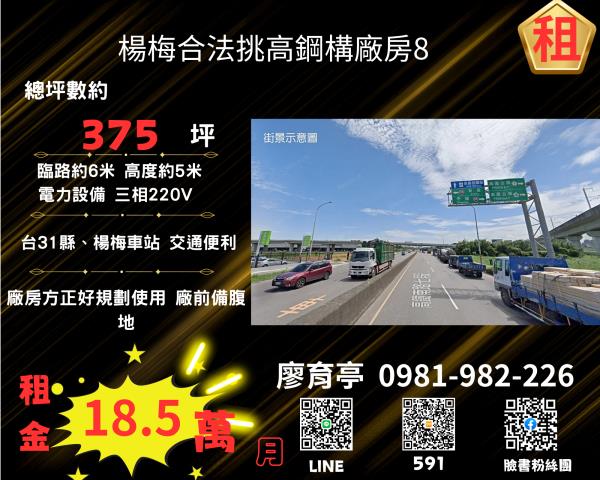 楊梅廠房-0