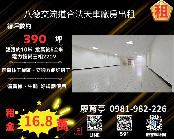 桃園龍潭廠房-0