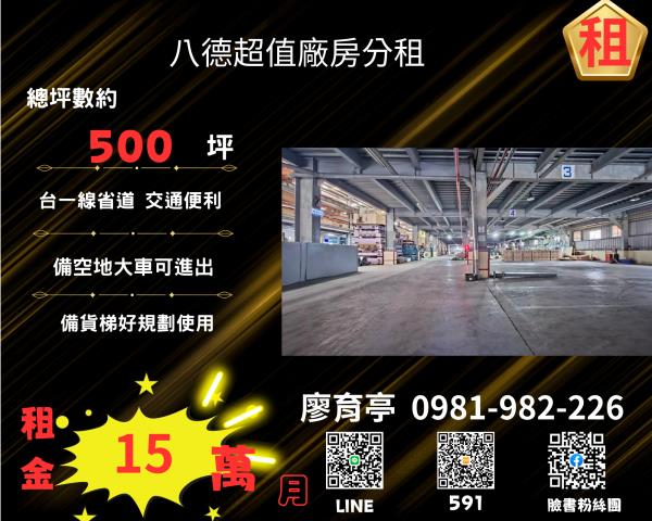 八德廠房-0