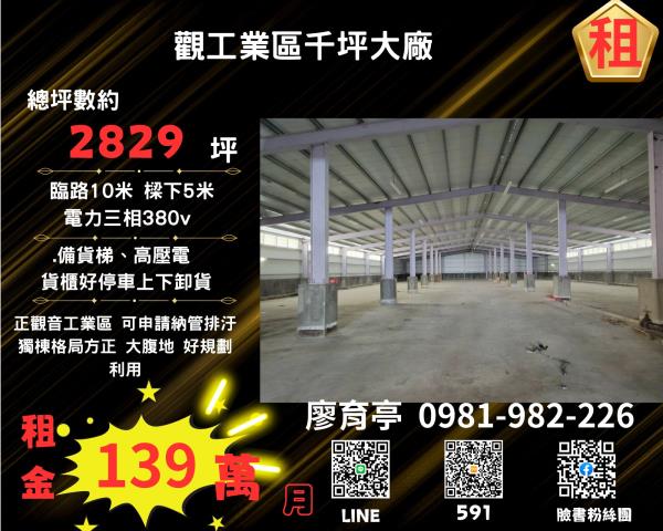 觀音廠房-0