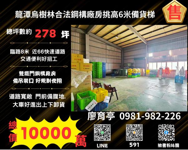 龍潭廠房-0