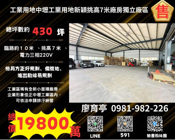 桃園中壢廠房-3