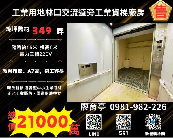 桃園八德廠房-1