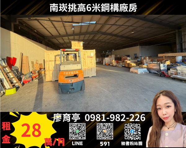 桃園蘆竹廠房-0