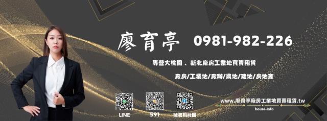 桃園蘆竹廠房-1