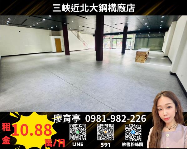 新北三峽店面-0