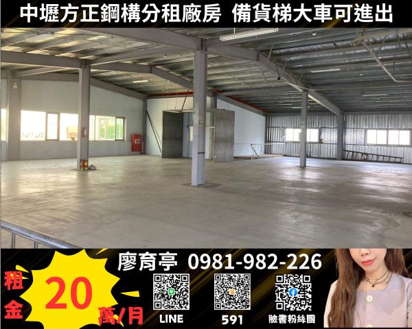 中壢廠房-0