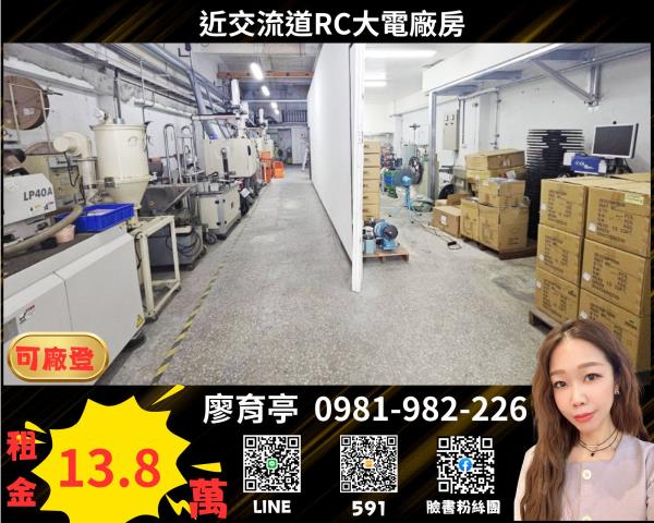 桃園桃園區廠房-0