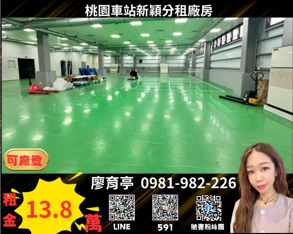 桃園桃園區廠房-0