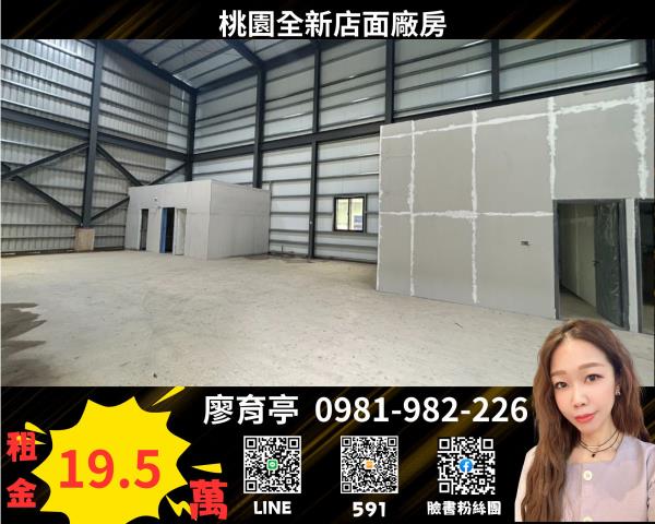 桃園桃園區廠房-0