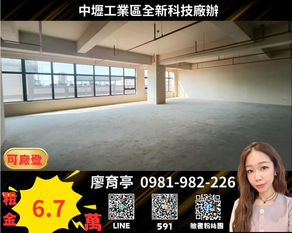 桃園中壢廠房-0