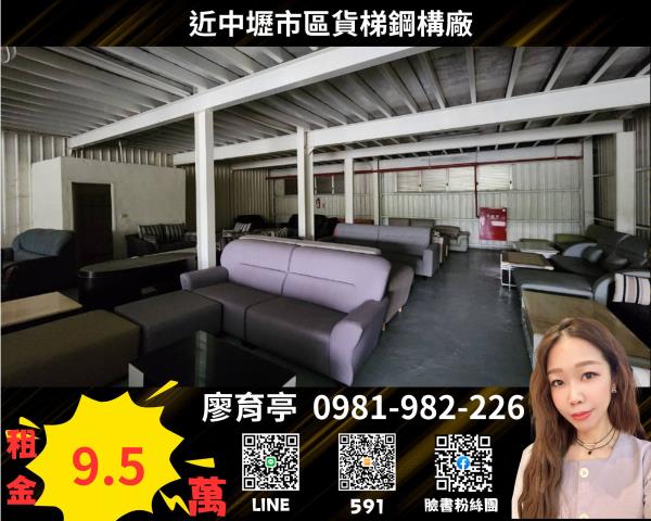 桃園中壢廠房-0