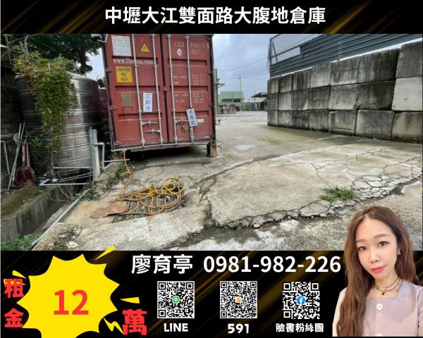 桃園中壢倉庫-0