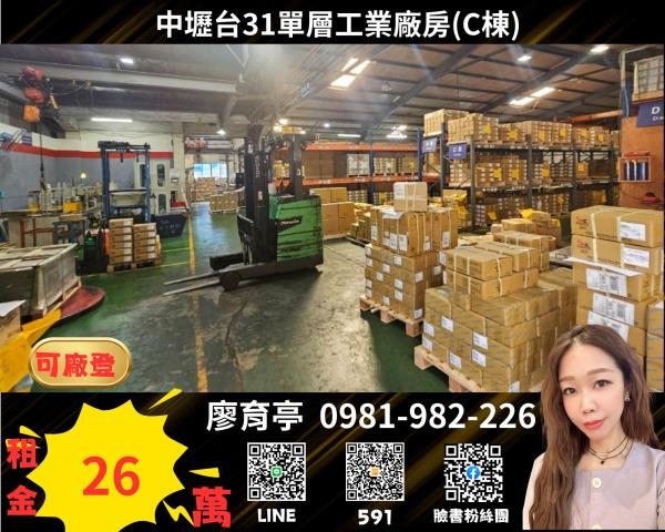 桃園中壢廠房-0