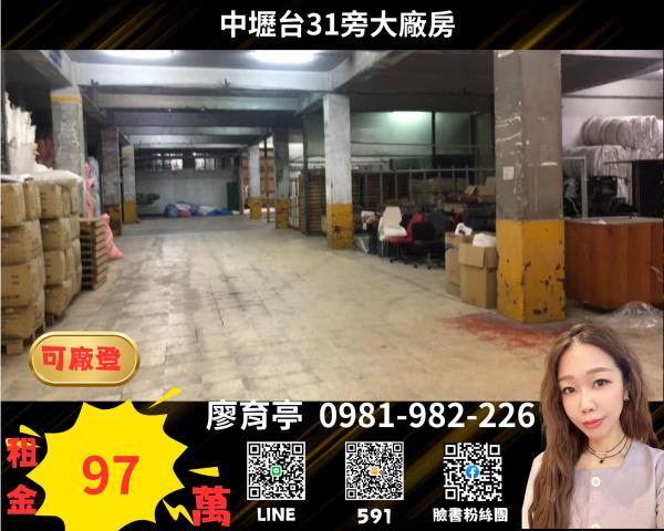桃園中壢廠房-0