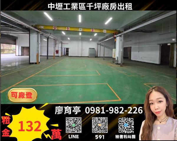 桃園中壢廠房-0