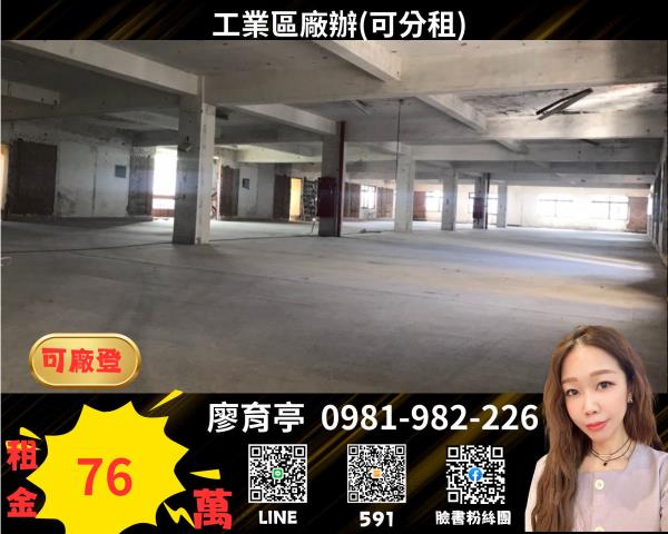 桃園平鎮廠房-0