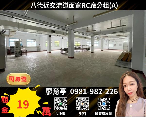 八德廠房-0