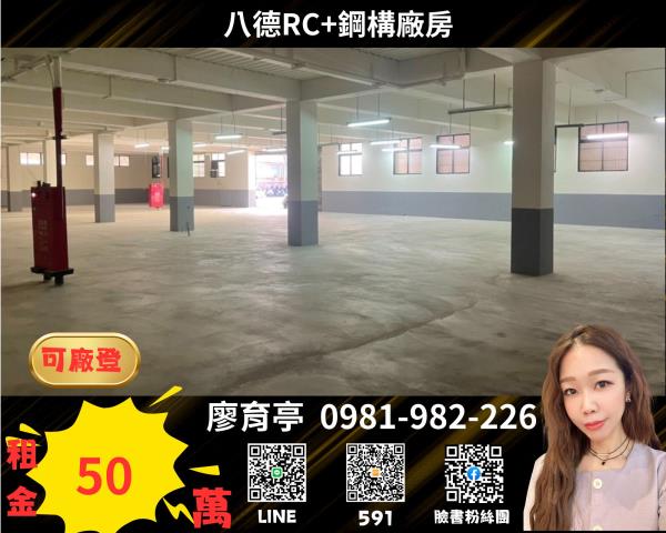 桃園八德廠房-0