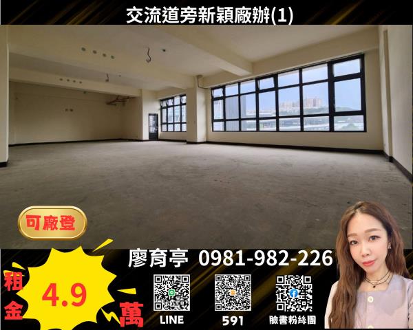 桃園楊梅廠房-0
