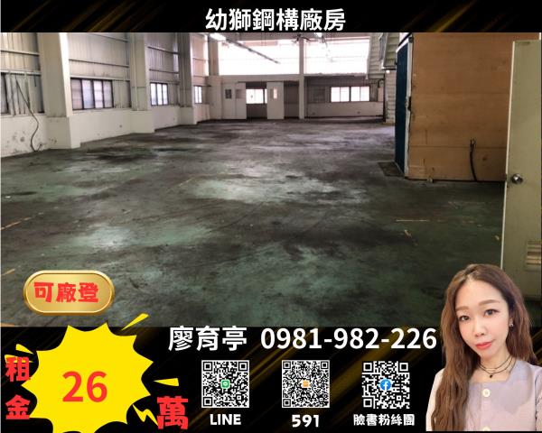 桃園楊梅廠房-0