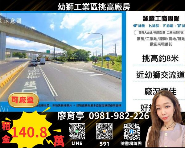 桃園楊梅廠房-0